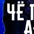 Чё пацаны аниме