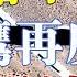 被击落不到2周 全球鹰再度现身 一出场被锁定 俄 自己送上门