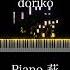 Lettersong Doriko Piano ピアノ 弾いてみた 萩ピアノ