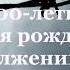 А Солженицын В круге первом