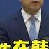 外交部 中国留学生在韩国被殴打这事刷屏了 外交部也注意到了 赵立坚今日回应