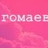 Whynot Whynot Whynot Луч солнца золотого Муслим Магомаев AI Cover Electronic Rock