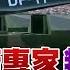 獨 Fed鮑爾表態 不排除每次會議都升 美債殖利率飆升 美眾院推美國競爭法 美將對普丁發動制裁 歷史決議 孫力軍罪名 習近平要出手打江曾 年代向錢看 2022 01 27