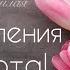 Поздравления с 8 Марта Красивые поздравления