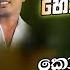 Sinhala Best Band Old Songs Nonstop Artist Sinhala Sindu Sinhala Songs Collection Sinhala Song