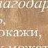 техника Выдохни лишнее 2ч