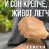 1 точка и сон крепче а живот легче Секрет китайской медицины за 3 минуты здоровьеживота цигун