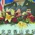 蕭依古低調出席香山論壇 張又俠 誰分裂台灣絕不手軟 TVBS新聞 TVBSNEWS02