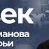 Интенсив Правление Романовых XVII век От Михаила Романова до царевны Софьи