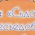 Игра Съедобные и несъедобные грибы