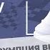 Презумпция виновности Александр Грищук о читерстве
