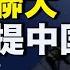 拜登聯合國大會首場演說只字不提中國 隔空敲打釋放何種信號 希望之聲TV 每日頭條 2021 09 21