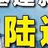 一公裏花5個億 廣西再造一個廣州 平陸運河有多絕 專業拆解 工程師徐小刀