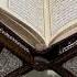 Суре Аль Аср Чтец Мишари Рашид Quran Allahamdulillah Surah Islam