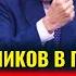 ЖУТКОЕ УБИЙСТВО подростка БУНТ в психбольнице ЧП НА ГРАНИЦАХ ФРГ ДОГОВОР Мерца и Трампа НОВОСТИ