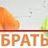 Как убрать тягу к сигаретам и алкоголю Как бросить пить и курить