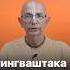 Хингваштака чурна Госвами Махарадж Заказывайте новую книгу бестселлер Вкус дикого мёда