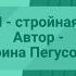 Я стройная Настрой на похудение