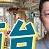 Switch 2屏幕不行 芯片拉胯 还搞价格歧视 到底值不值得买 别再纠结了 4天350万台的恐怖销量已经说明一切 它将开启新的游戏传奇