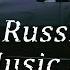 Andro Болен твоей улыбкой Adam Maniac Remix Black Russian Music New Remix