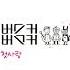 첫사랑 1시간 연속 재생