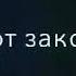 Любовь была как дурман