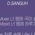 D SANGUH 딥상어 X 가사ㅣLyricㅣsmay