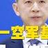 外交部 塔利班要將阿富汗最大空軍基地移交中國 汪文斌回了4個字