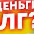 Кому можно давать деньги в долг Можно ли давать деньги в долг 18