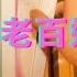 不但要让老百姓富起来 还要让老百姓敢于说话