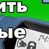 Как отключить ИКОНКИ на брелке сигнализации Starline