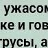 После Первой Брачной Ночи Невеста Сошла с Ума Сборник Свежих Анекдотов Юмор
