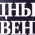 Дунё вафо надора