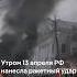 Жесткий удар по Сумам
