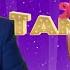 Мыскыл жана тамаша ЖАҢЫ ЧЫГАРЫЛЫШ 2022