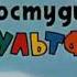 Ну погоди Тринадцатый выпуск