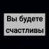 Вы будете счастливы нашид рек Muslimquotes Quotes цитата цитаты вера хадис счастье милость
