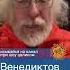 Алексей Венедиктов о скандале на канале Дождь