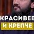 Красивее и крепче Yusufberhudar Shorts Shortsvideo ислам истина любовь отношения