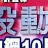 中鋼10月盤價看漲 投信連買續抱 小心結帳 股動錢潮 許豐祿 20210913