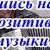Позови Меня Тихо по Имени