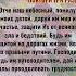 Не важно ходите ли вы в церковь скажите трижды Господи помилуй моих детей
