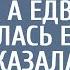 Хирург спас бродячую гадалку А едва она коснулась его руки и сказала ЭТИ слова он обомлел
