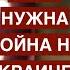 Кому нужна война на Украине Обсуждаем с Борисом Кагарлицким империалистические разборки