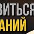 Отпускать СТРАДАНИЯ Не Нужно ПРОСТО ПОЙМИ ОДНУ ВЕЩЬ Елена Ачкасова яесть еленаачкасова