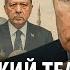 СТАМБУЛЬСКИЙ ТЕАТР АНТИВОЕННЫХ ДЕЙСТВИЙ Антиукраинский спектакль Путина Трампа