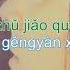 Vietsub Pinyin Lyrics Mặt Đối Mặt Face To Face 體面 Ariel Tsai S Cover