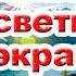 Телевизор Витязь Есть звук нет изображения Ремонт