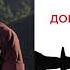 Шамиль Тлепцерше Добро пожаловать KAVKAZ MUSIC