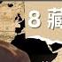 密谋武装起义 突发出事被捕后如何逃出中共层层围捕 前中国公安大学刑侦教师藏身鄂西北 躲避捉拿 一时轰动全国 高光俊逃亡史第八集 惊爆 高光俊逃亡内幕 高光俊如何从中共刑侦专家变为流亡十八国的逃犯